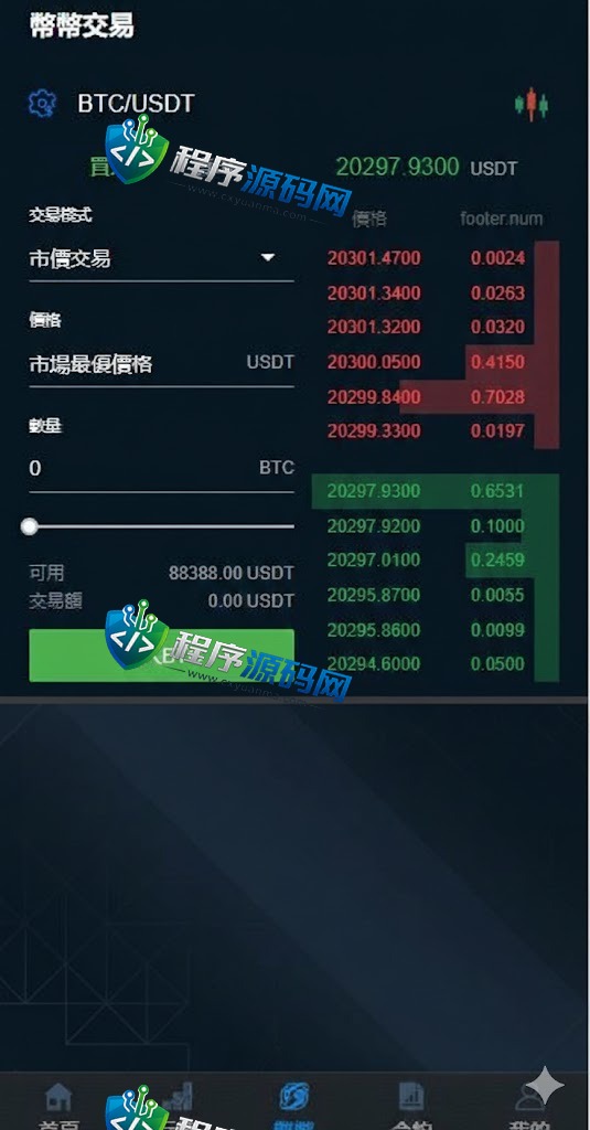 多语言oocoin交易所源码/币币秒合约/锁仓质押/IEO认购/机器人交易系统