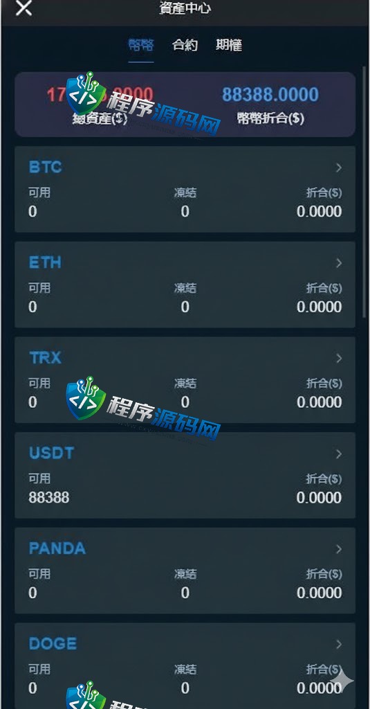 多语言oocoin交易所源码/币币秒合约/锁仓质押/IEO认购/机器人交易系统