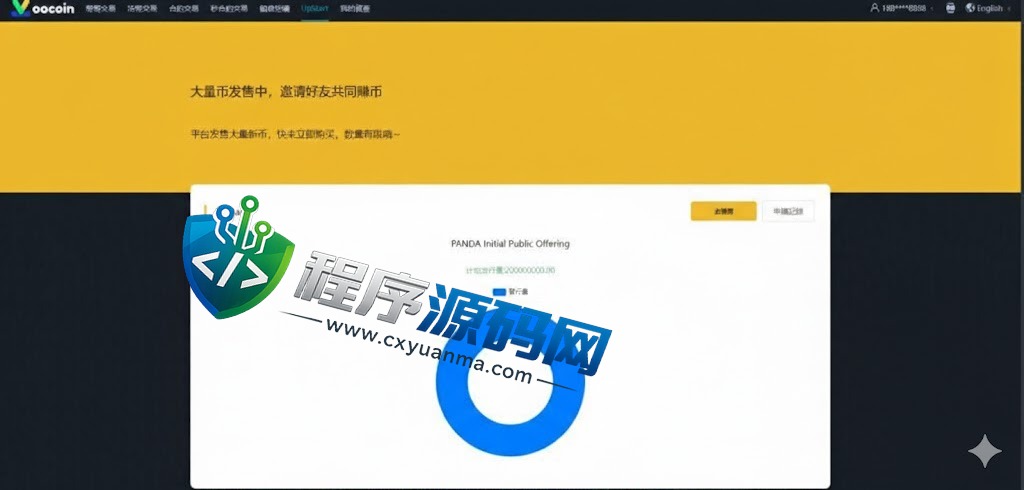 多语言oocoin交易所源码/币币秒合约/锁仓质押/IEO认购/机器人交易系统