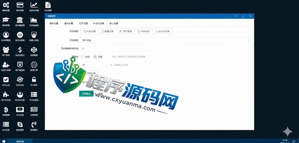 多语言oocoin交易所源码/币币秒合约/锁仓质押/IEO认购/机器人交易系统