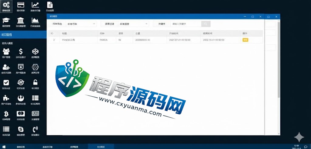 多语言oocoin交易所源码/币币秒合约/锁仓质押/IEO认购/机器人交易系统
