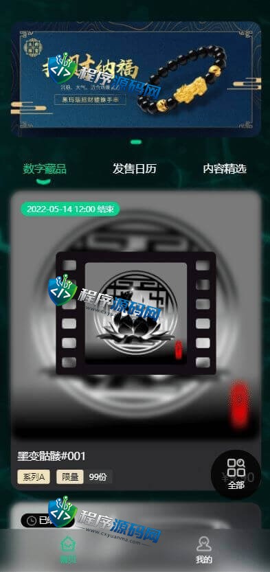 OpenSea NFT数字交易源码/艺术数字藏品系统/区块链NFT元宇宙