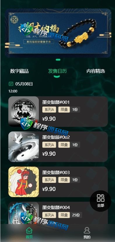 OpenSea NFT数字交易源码/艺术数字藏品系统/区块链NFT元宇宙