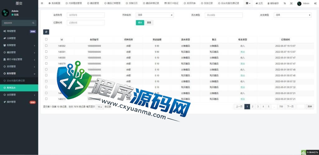 OpenSea NFT数字交易源码/艺术数字藏品系统/区块链NFT元宇宙
