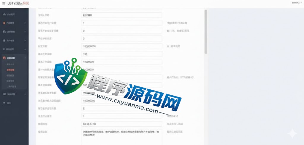 多语言海外OrangeX伪交易所源码/期货虚拟币微盘源码/微交易系统