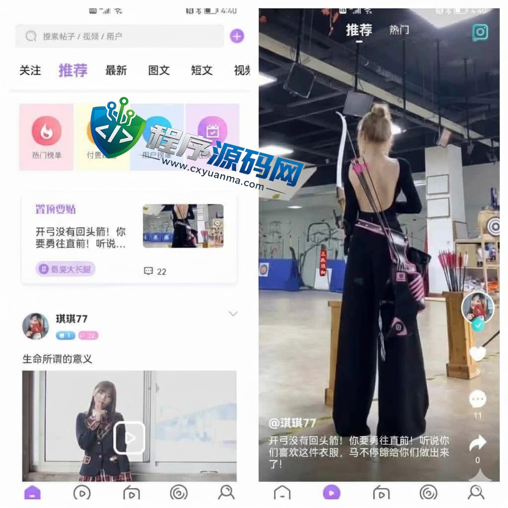 纳斯社区短视频直播源码/社交交友圈子/付费视频动态/PC+h5+app三端