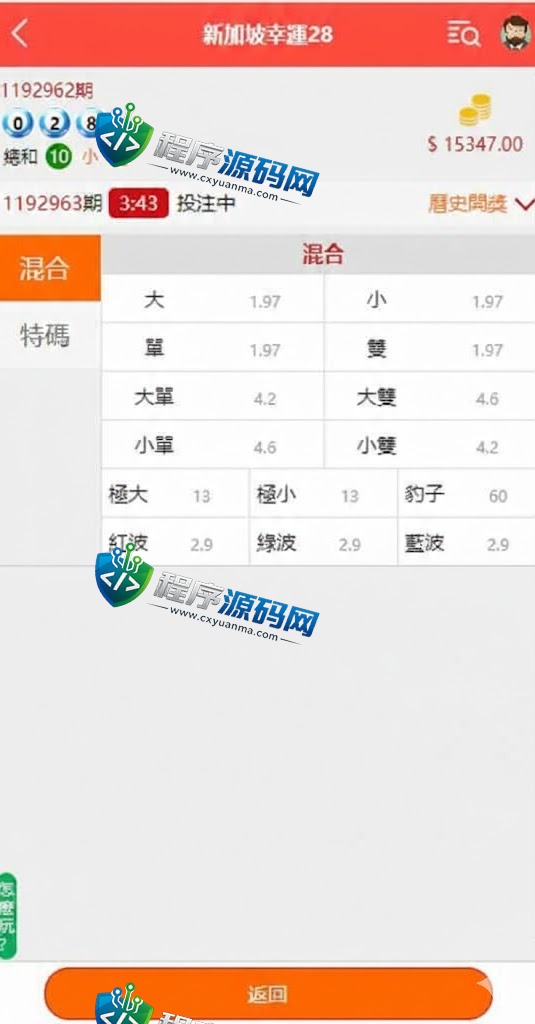多语言海外彩票平台源码/越南彩票系统源码/pc28游戏/时时彩系统/预设开奖