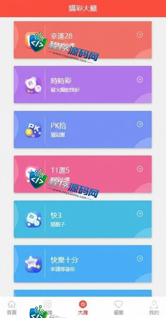多语言海外彩票平台源码/越南彩票系统源码/pc28游戏/时时彩系统/预设开奖