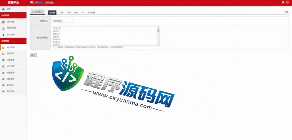多语言海外彩票平台源码/越南彩票系统源码/pc28游戏/时时彩系统/预设开奖