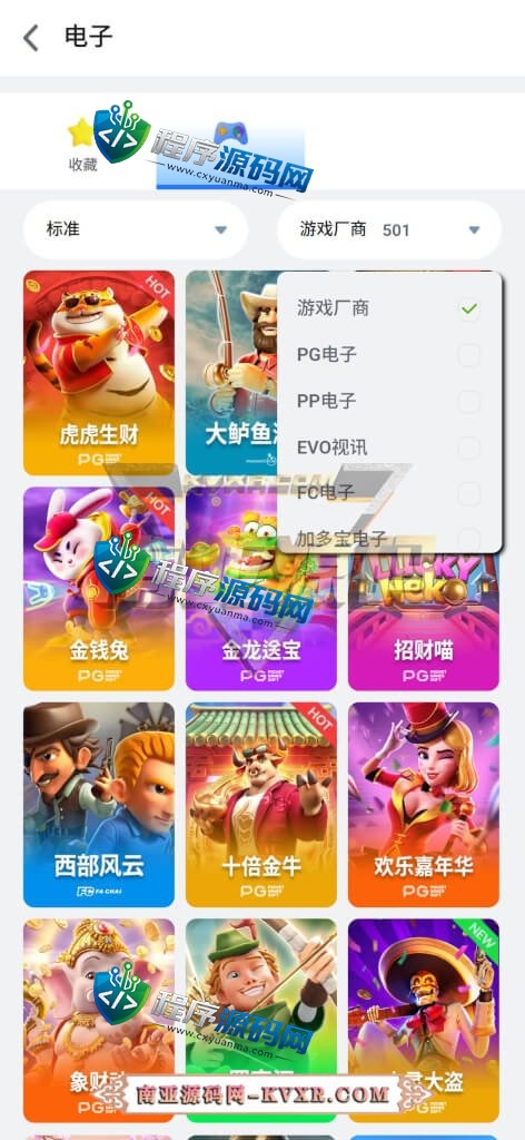 金鑫娱乐源码/多玩法加拿大PC28/无限代推广/带接口游戏
