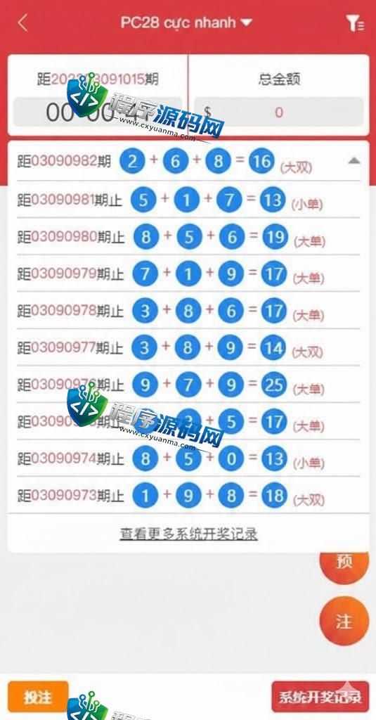 多套定制版海外彩票源码/快三游戏/PC28系统/预设开奖/前后端分离