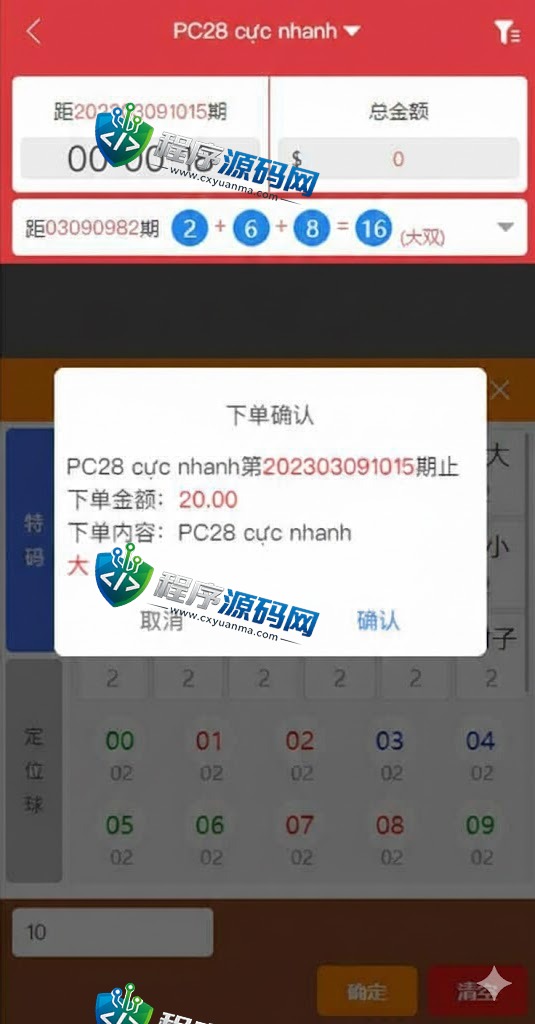 多套定制版海外彩票源码/快三游戏/PC28系统/预设开奖/前后端分离