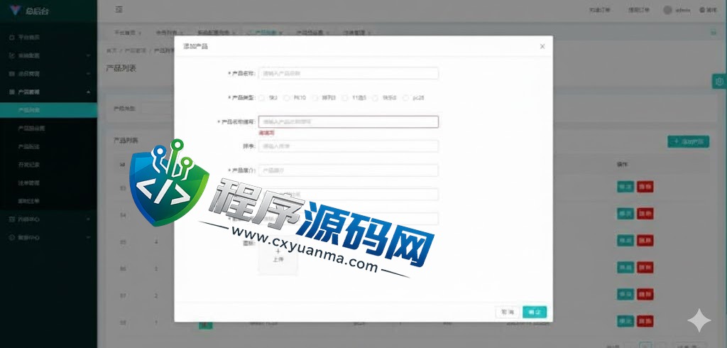 多套定制版海外彩票源码/快三游戏/PC28系统/预设开奖/前后端分离