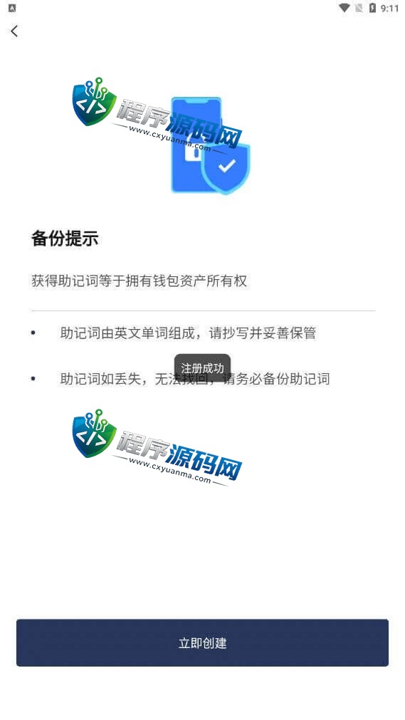 Peince链上拼团游戏源码/花火difi区块链钱包/uniswap V3/中英双语助记词创建