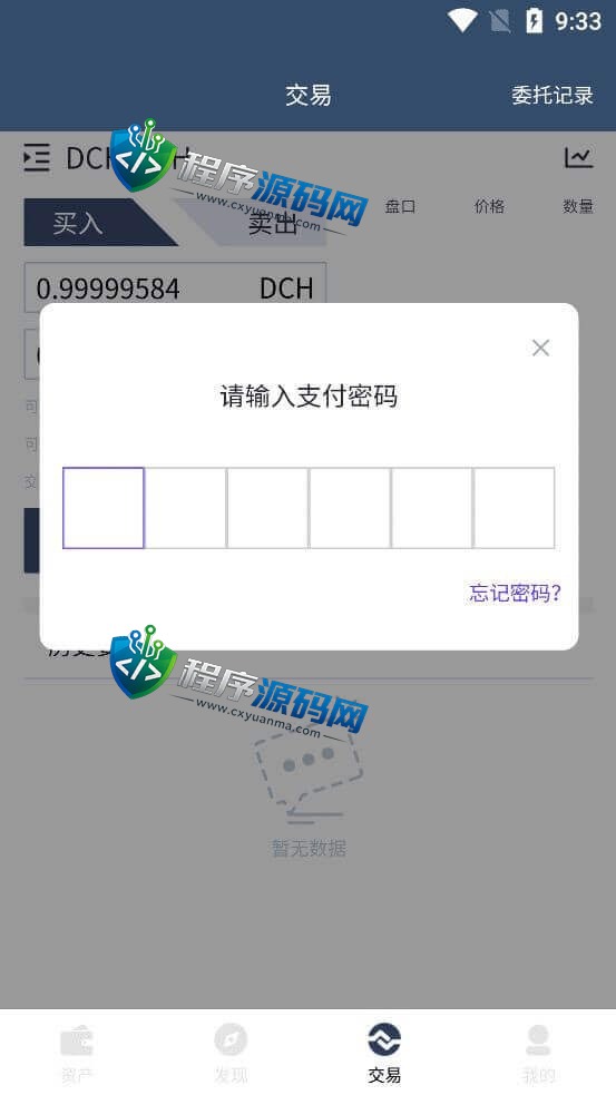 Peince链上拼团游戏源码/花火difi区块链钱包/uniswap V3/中英双语助记词创建