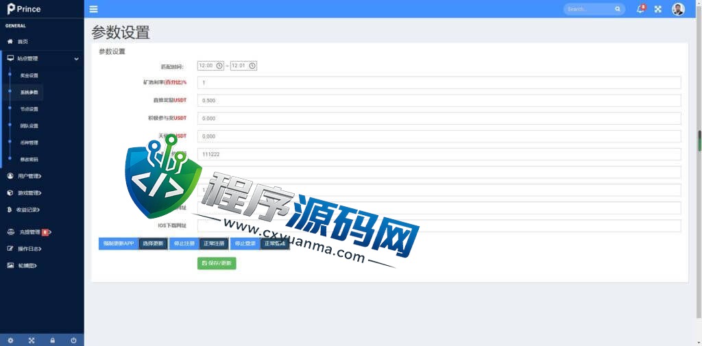 Peince链上拼团游戏源码/花火difi区块链钱包/uniswap V3/中英双语助记词创建