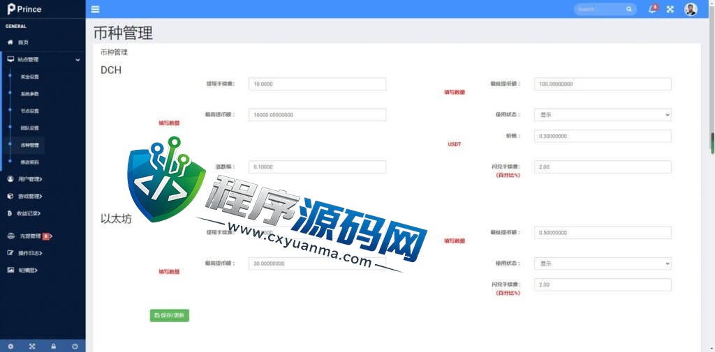 Peince链上拼团游戏源码/花火difi区块链钱包/uniswap V3/中英双语助记词创建