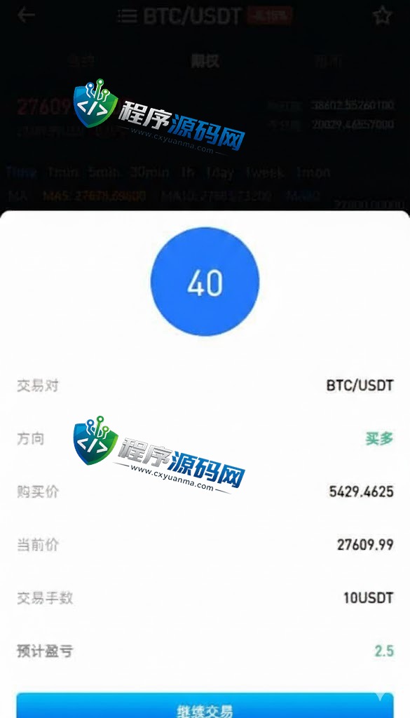 全新区块链Phemex交易所系统/币币期权交易源码/平台币/借贷/IEO/锁仓理财