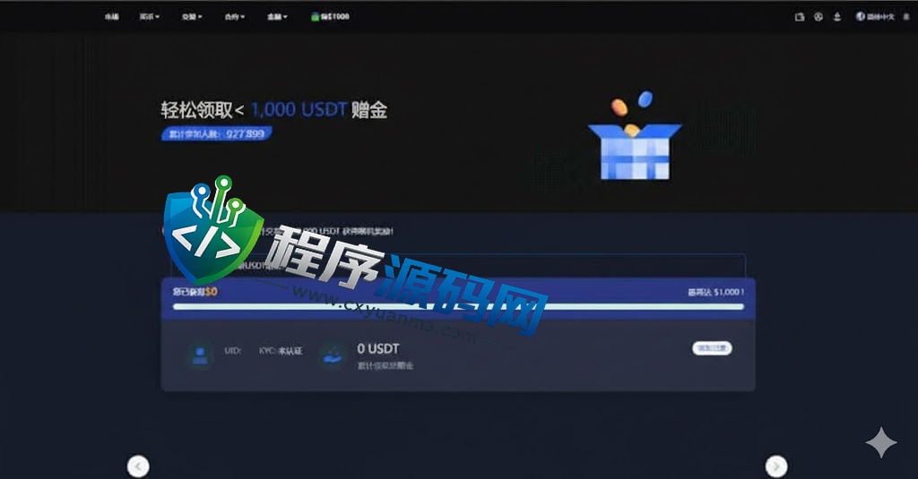 全新区块链Phemex交易所系统/币币期权交易源码/平台币/借贷/IEO/锁仓理财