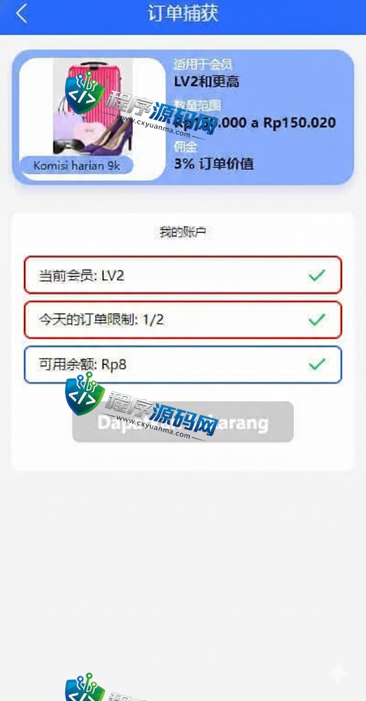 多语言Pinduoduo拼多多抢单刷单源码/九国语言/单独代理后台/订单自动匹配系统