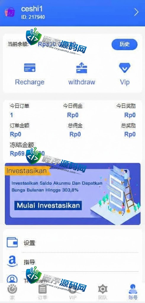 多语言Pinduoduo拼多多抢单刷单源码/九国语言/单独代理后台/订单自动匹配系统