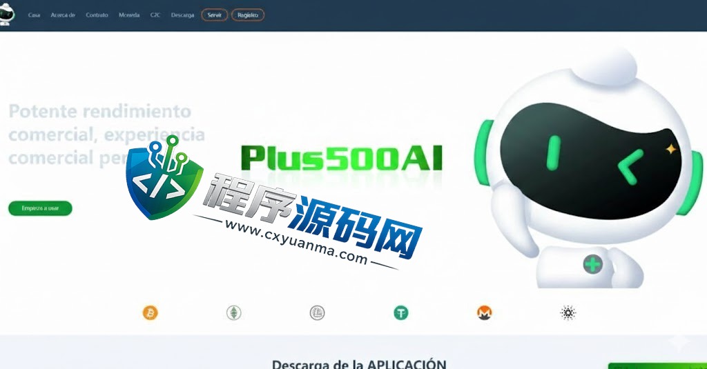 Plus500AI量化机器人源码/虚拟币投资理财系统/PC落地页/前端vue
