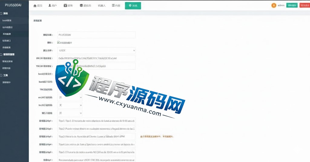 Plus500AI量化机器人源码/虚拟币投资理财系统/PC落地页/前端vue