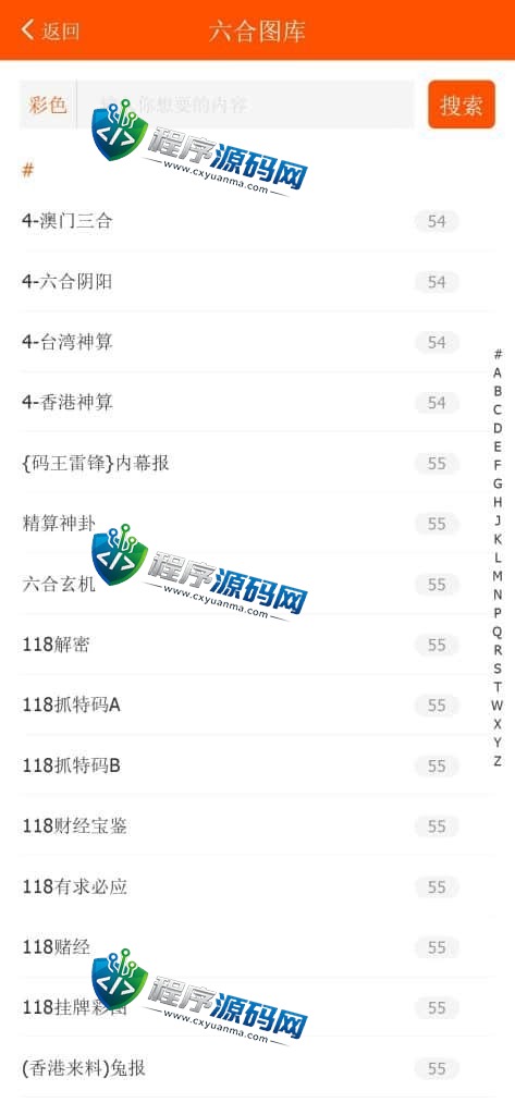 晒码汇源码/香港澳门台湾六合彩/直播开奖/猜谜/马会传真/真人棋牌体育/可控系统彩