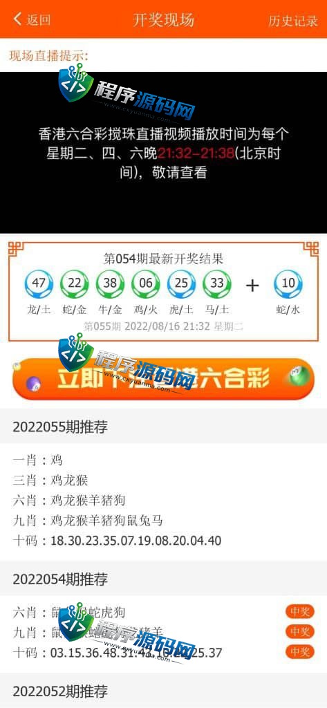 晒码汇源码/香港澳门台湾六合彩/直播开奖/猜谜/马会传真/真人棋牌体育/可控系统彩