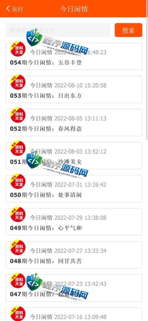 晒码汇源码/香港澳门台湾六合彩/直播开奖/猜谜/马会传真/真人棋牌体育/可控系统彩