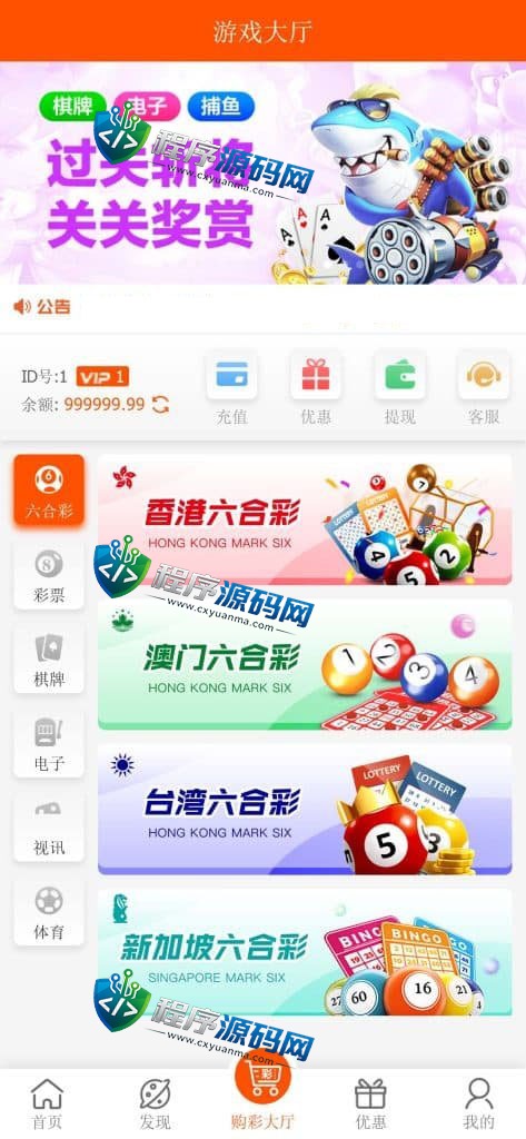 晒码汇源码/香港澳门台湾六合彩/直播开奖/猜谜/马会传真/真人棋牌体育/可控系统彩