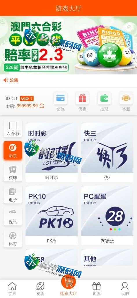 晒码汇源码/香港澳门台湾六合彩/直播开奖/猜谜/马会传真/真人棋牌体育/可控系统彩