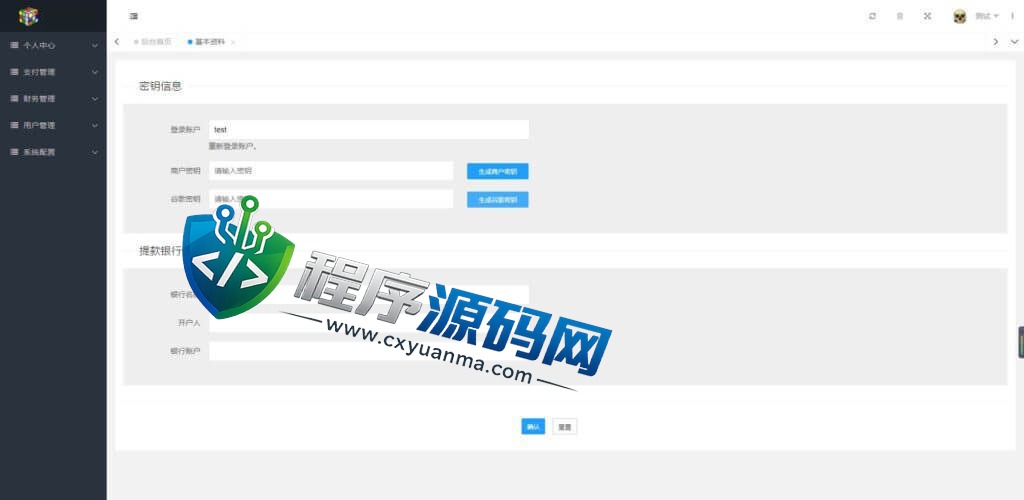 四方聚合支付源码/商户通道供应链/代付系统/三方支付系统