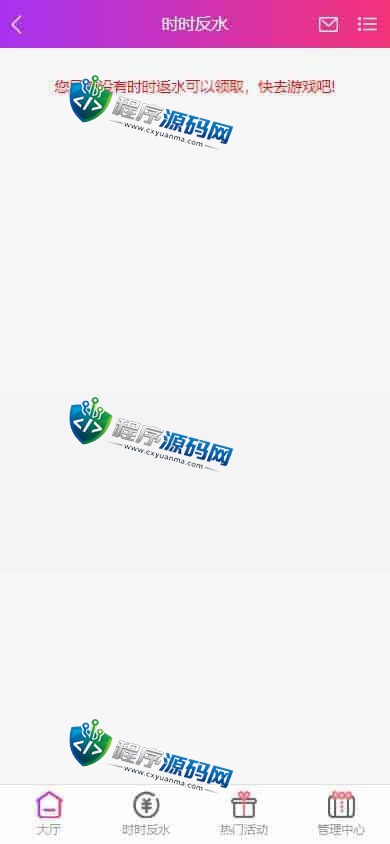 恒宣娱乐城综合盘源码/免买分包含余额宝功能内部账号/多种代币充值接口/实时返水/代理推广