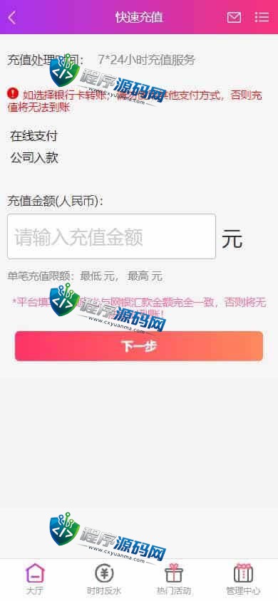 恒宣娱乐城综合盘源码/免买分包含余额宝功能内部账号/多种代币充值接口/实时返水/代理推广