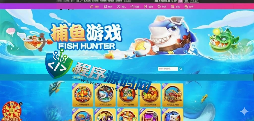 恒宣娱乐城综合盘源码/免买分包含余额宝功能内部账号/多种代币充值接口/实时返水/代理推广