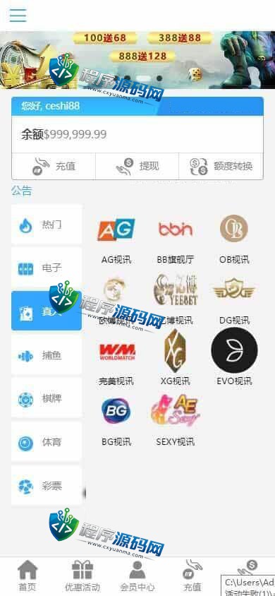 澳门百老汇多语言国际综合盘包网程序源码/体育真人棋牌电竞系统彩票电子/多种代币充值接口/实时返水