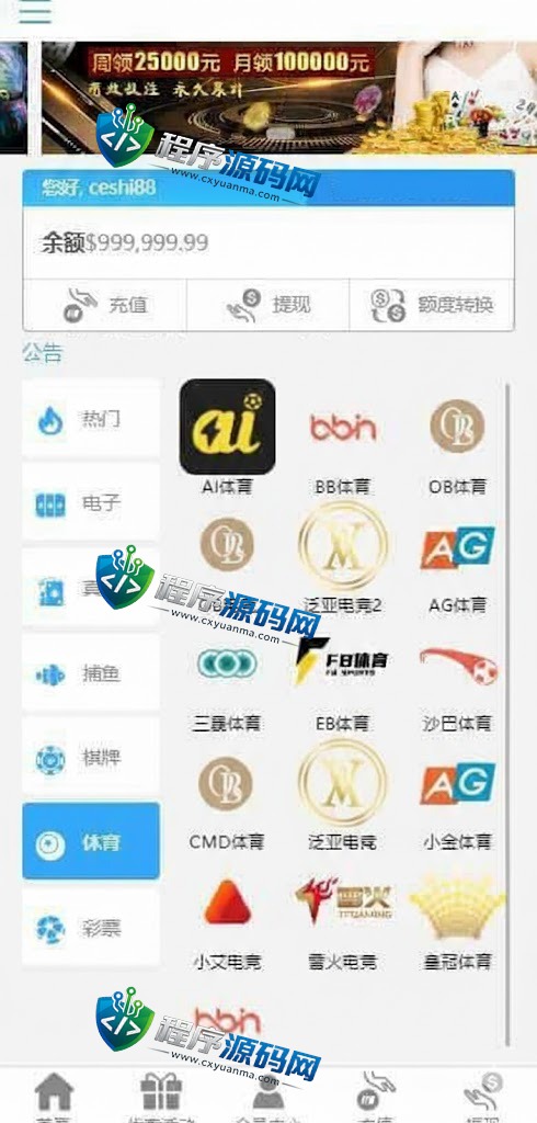 澳门百老汇多语言国际综合盘包网程序源码/体育真人棋牌电竞系统彩票电子/多种代币充值接口/实时返水