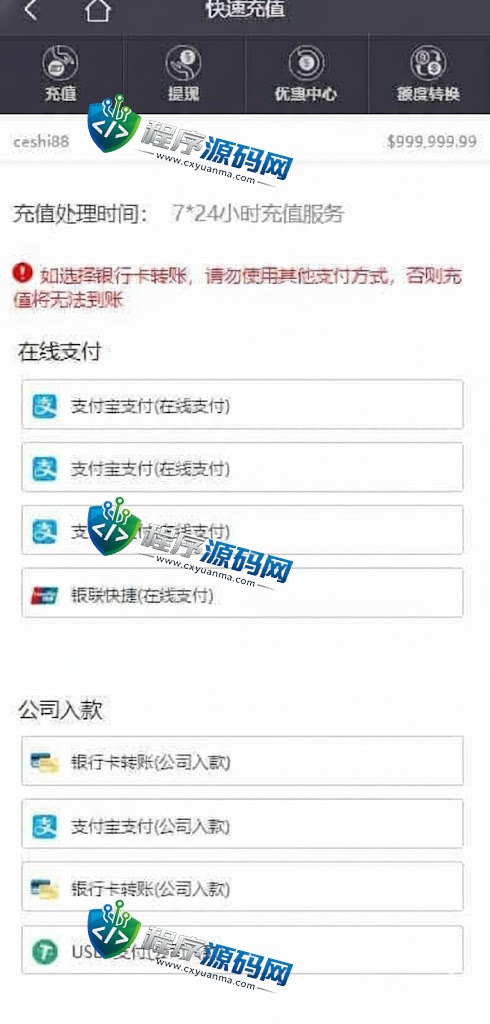 澳门百老汇多语言国际综合盘包网程序源码/体育真人棋牌电竞系统彩票电子/多种代币充值接口/实时返水