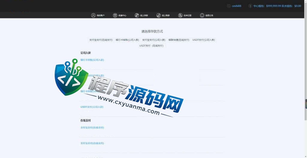 澳门百老汇多语言国际综合盘包网程序源码/体育真人棋牌电竞系统彩票电子/多种代币充值接口/实时返水