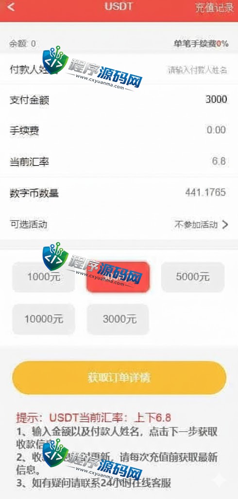 威尼斯人综合盘源码/体育真人棋牌系统彩票/带房间聊天室/多种代币充值接口