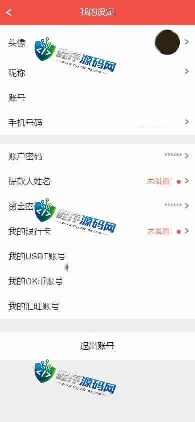 威尼斯人综合盘源码/体育真人棋牌系统彩票/带房间聊天室/多种代币充值接口