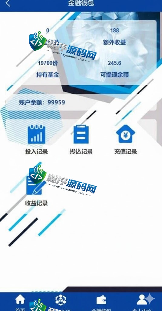 西安茂新生物科技投资源码/理财返利系统/余额宝基金/带团队推广