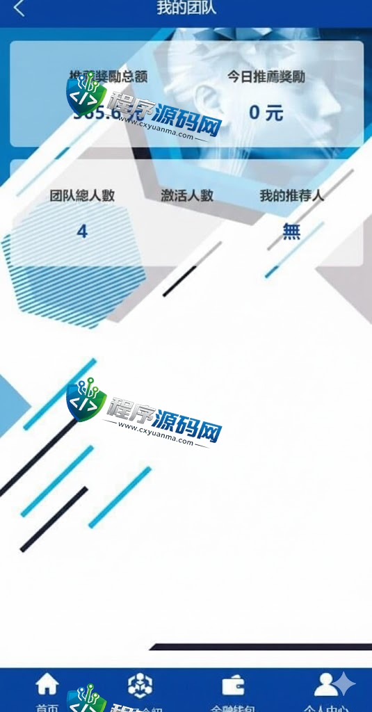 西安茂新生物科技投资源码/理财返利系统/余额宝基金/带团队推广