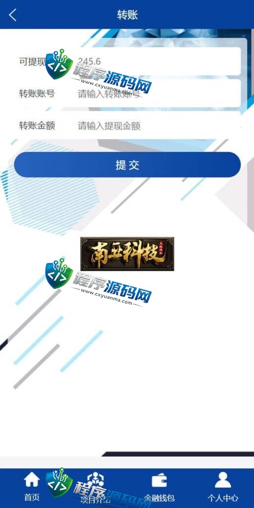 西安茂新生物科技投资源码/理财返利系统/余额宝基金/带团队推广
