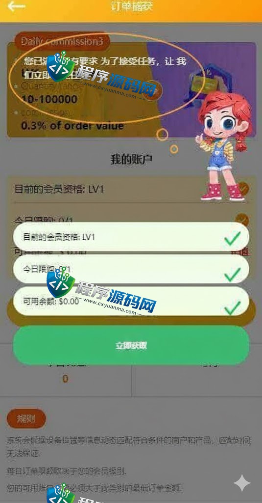 多语言海外抢单刷单源码/大转盘抽奖余利宝/代理后台/订单自动匹配系统/预约排单