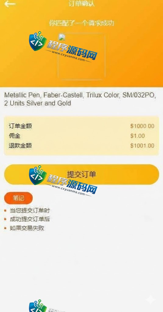 多语言海外抢单刷单源码/大转盘抽奖余利宝/代理后台/订单自动匹配系统/预约排单