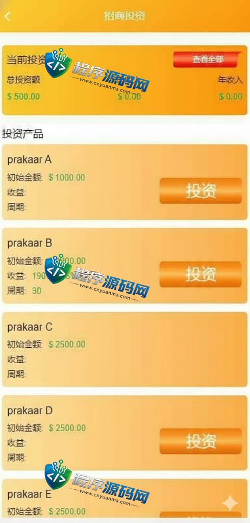 多语言海外抢单刷单源码/大转盘抽奖余利宝/代理后台/订单自动匹配系统/预约排单