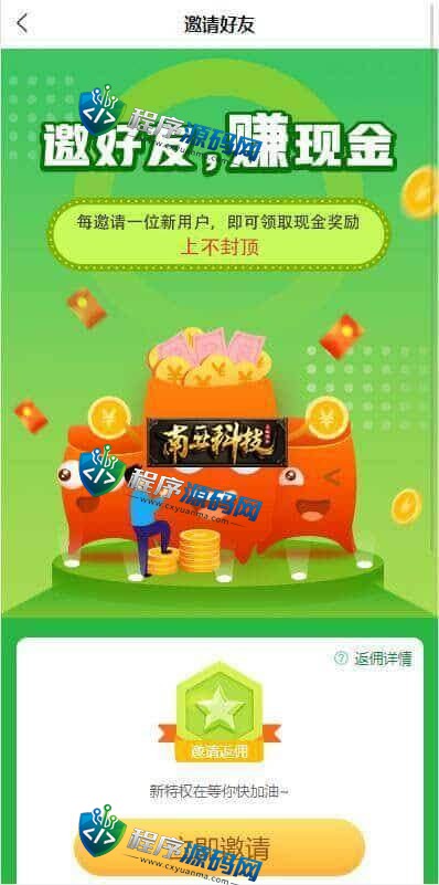 特斯拉光电共享投资理财源码/特斯拉理财源码/共享充电宝源码/共享发电站源码