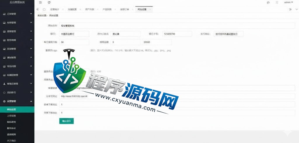 特斯拉光电共享投资理财源码/特斯拉理财源码/共享充电宝源码/共享发电站源码